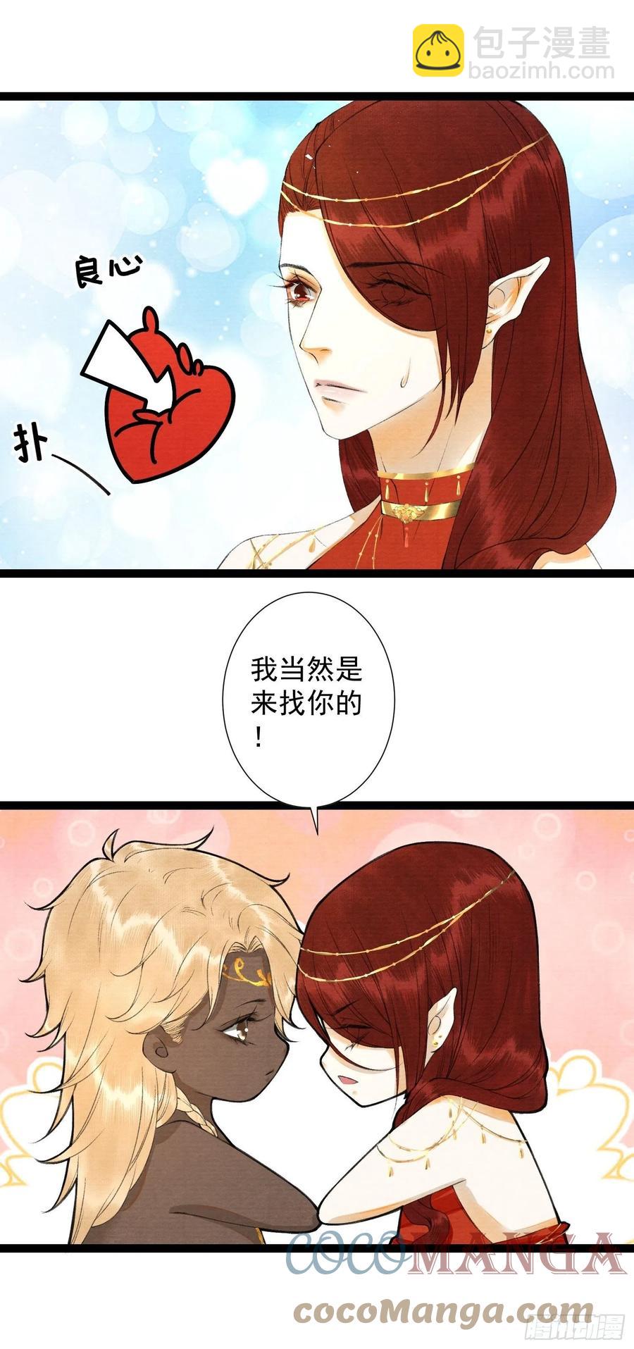 第94话 难道这就是种族天赋？-第100话