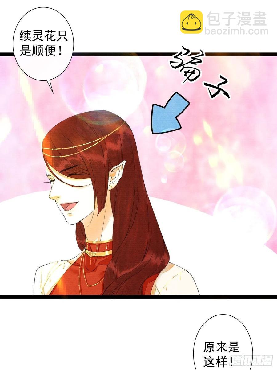 第94话 难道这就是种族天赋？-第100话