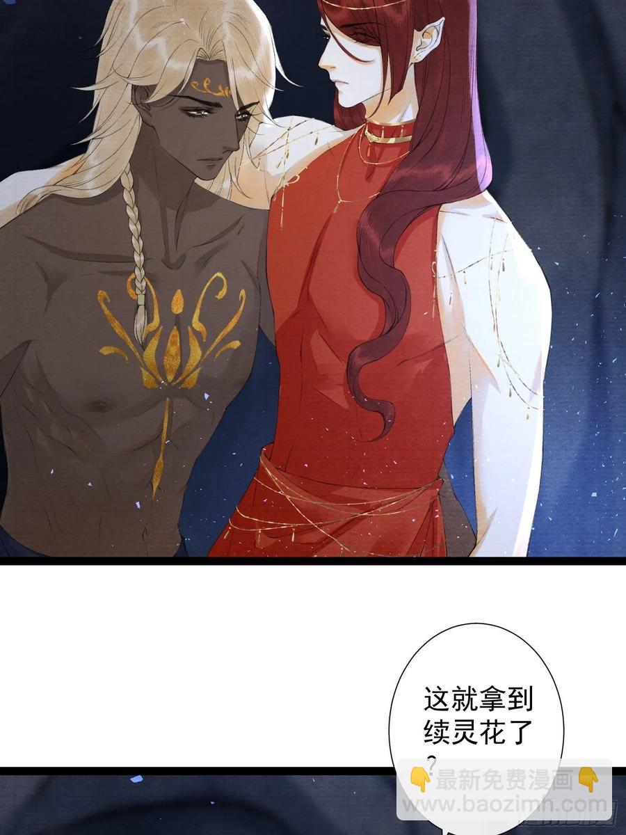 第94话 难道这就是种族天赋？-第100话