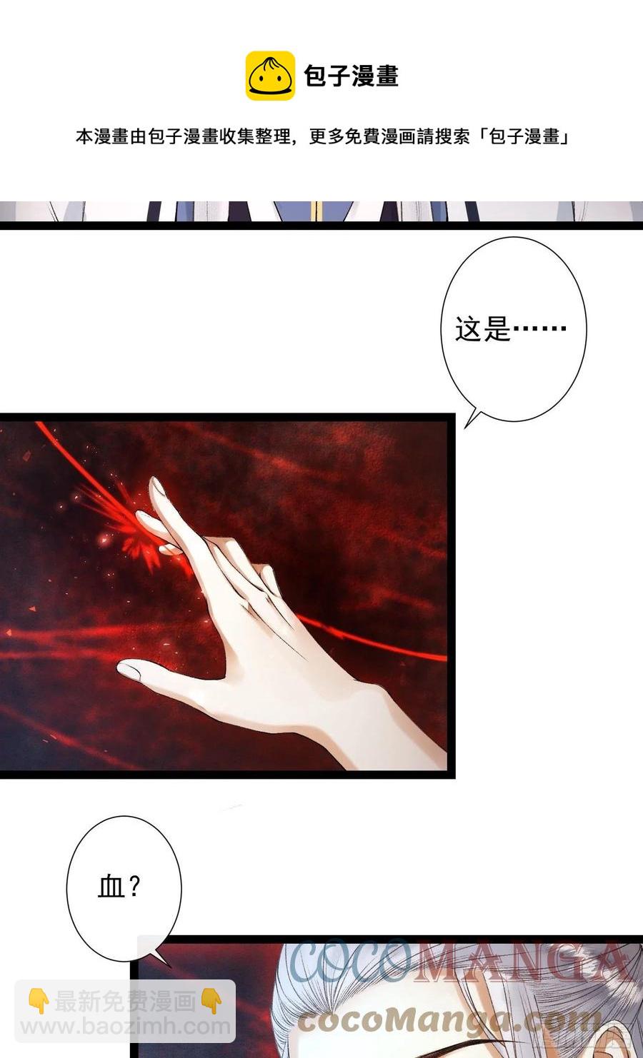 第94话 难道这就是种族天赋？-第100话