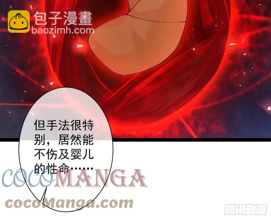 第94话 难道这就是种族天赋？-第100话