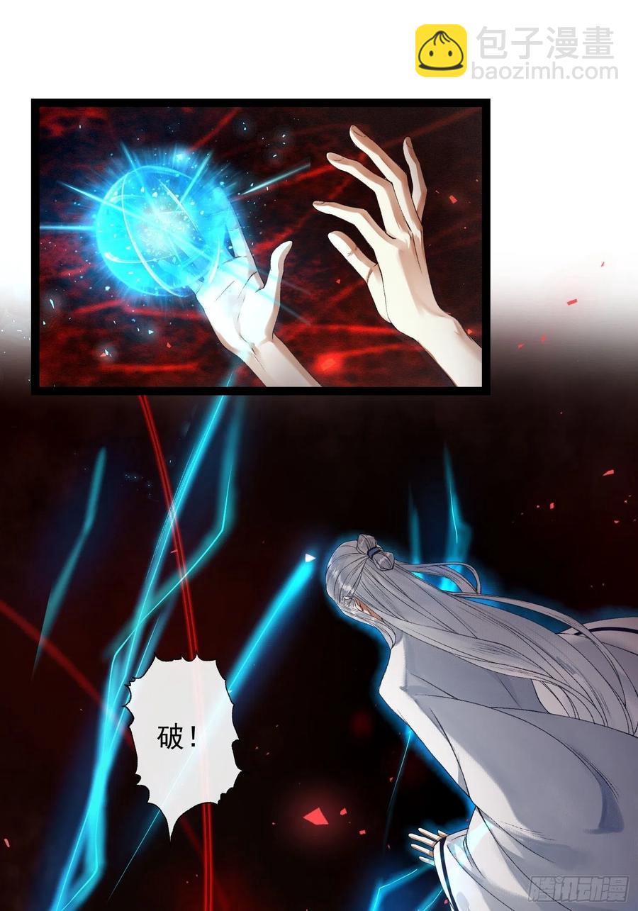 第94话 难道这就是种族天赋？-第100话