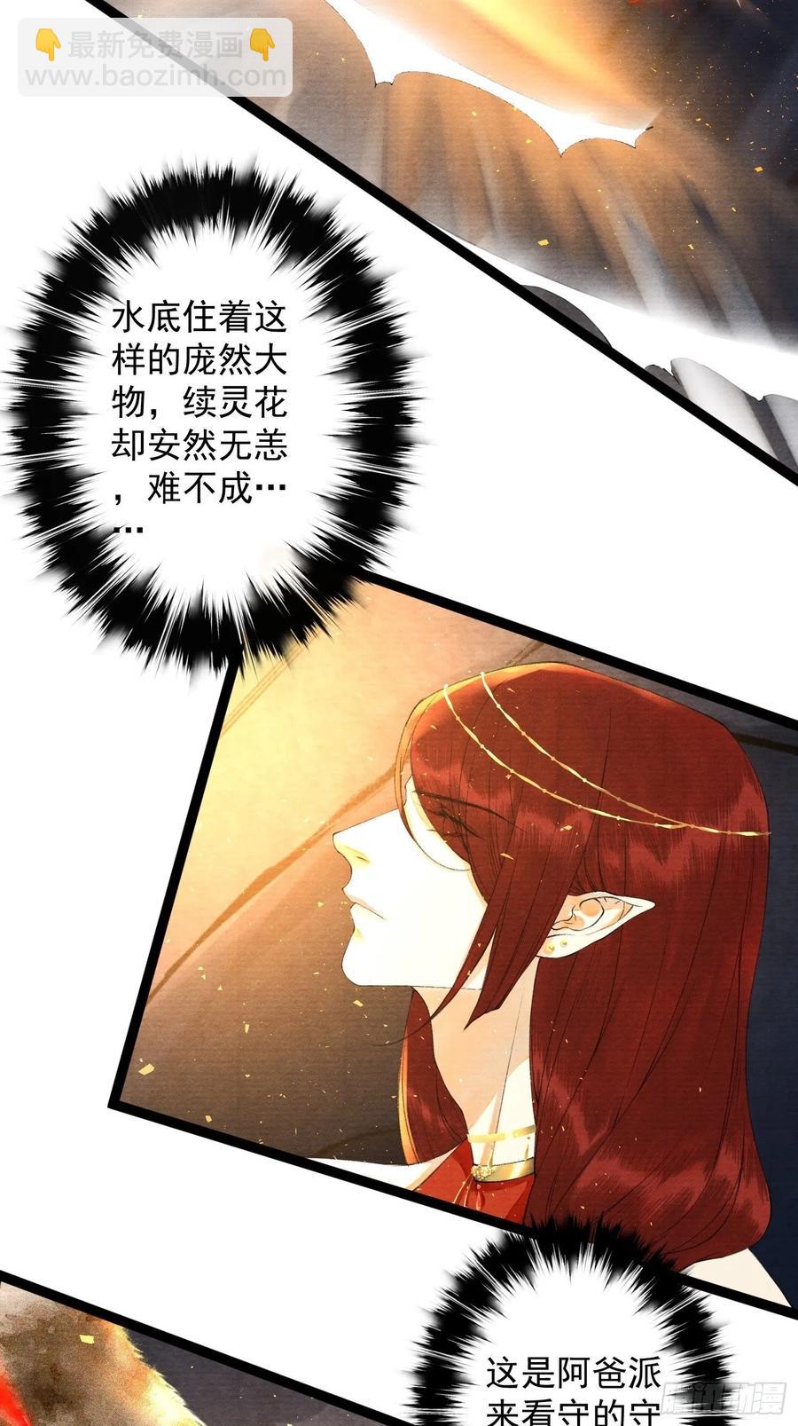 第94话 难道这就是种族天赋？-第100话
