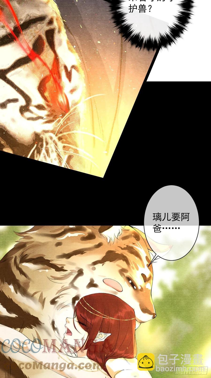 第94话 难道这就是种族天赋？-第100话