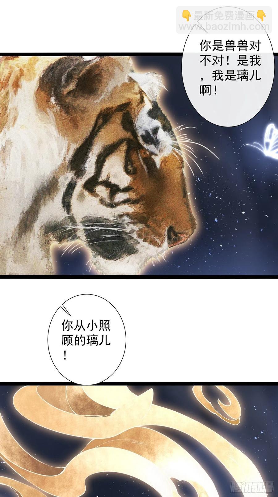 第94话 难道这就是种族天赋？-第100话