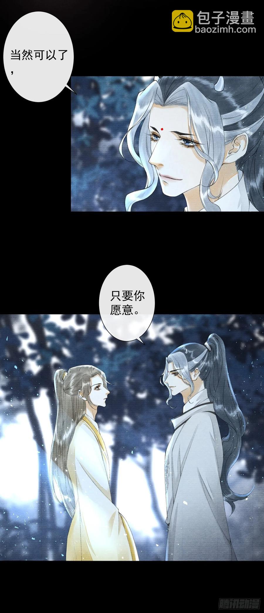 第96话 副cp的胜利-第102话