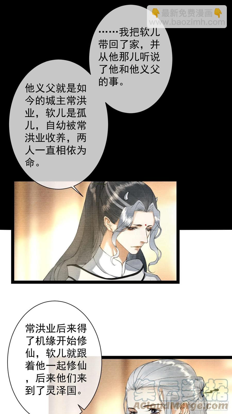 第96话 副cp的胜利-第102话