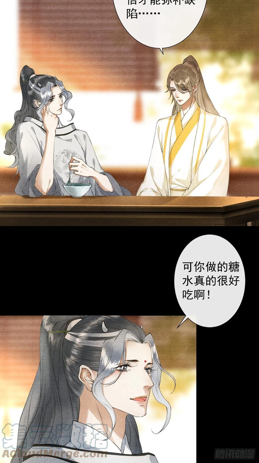 第96话 副cp的胜利-第102话