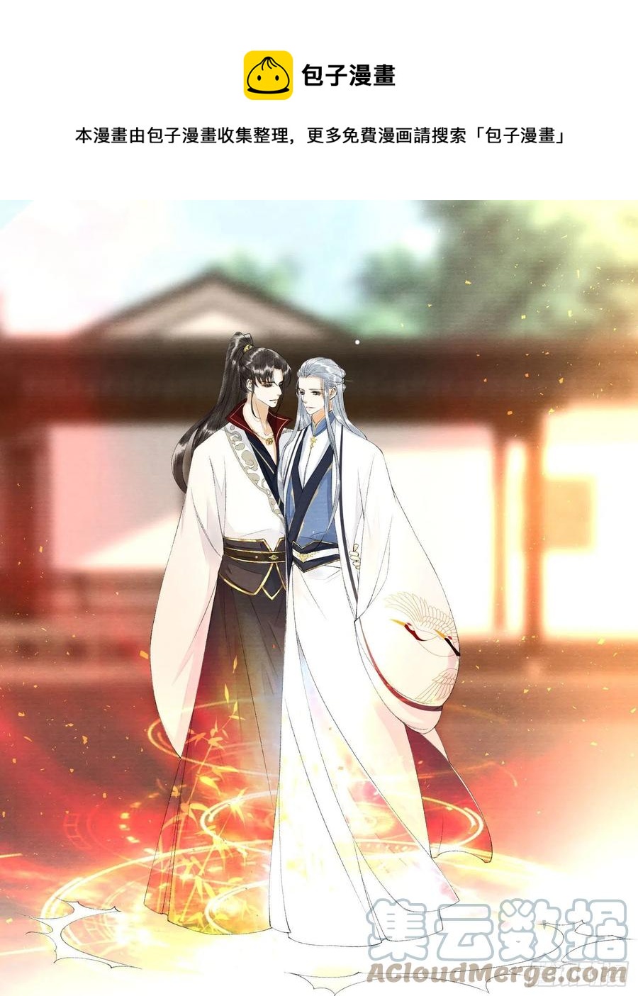 第98话 放弃治疗的花花君-第104话