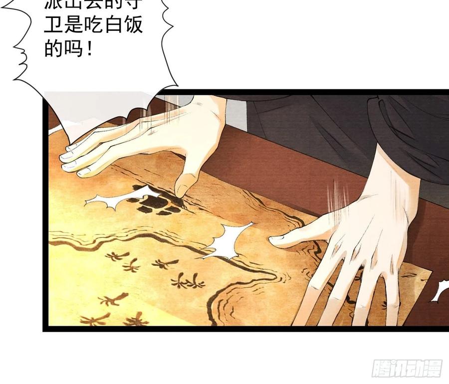 第98话 放弃治疗的花花君-第104话