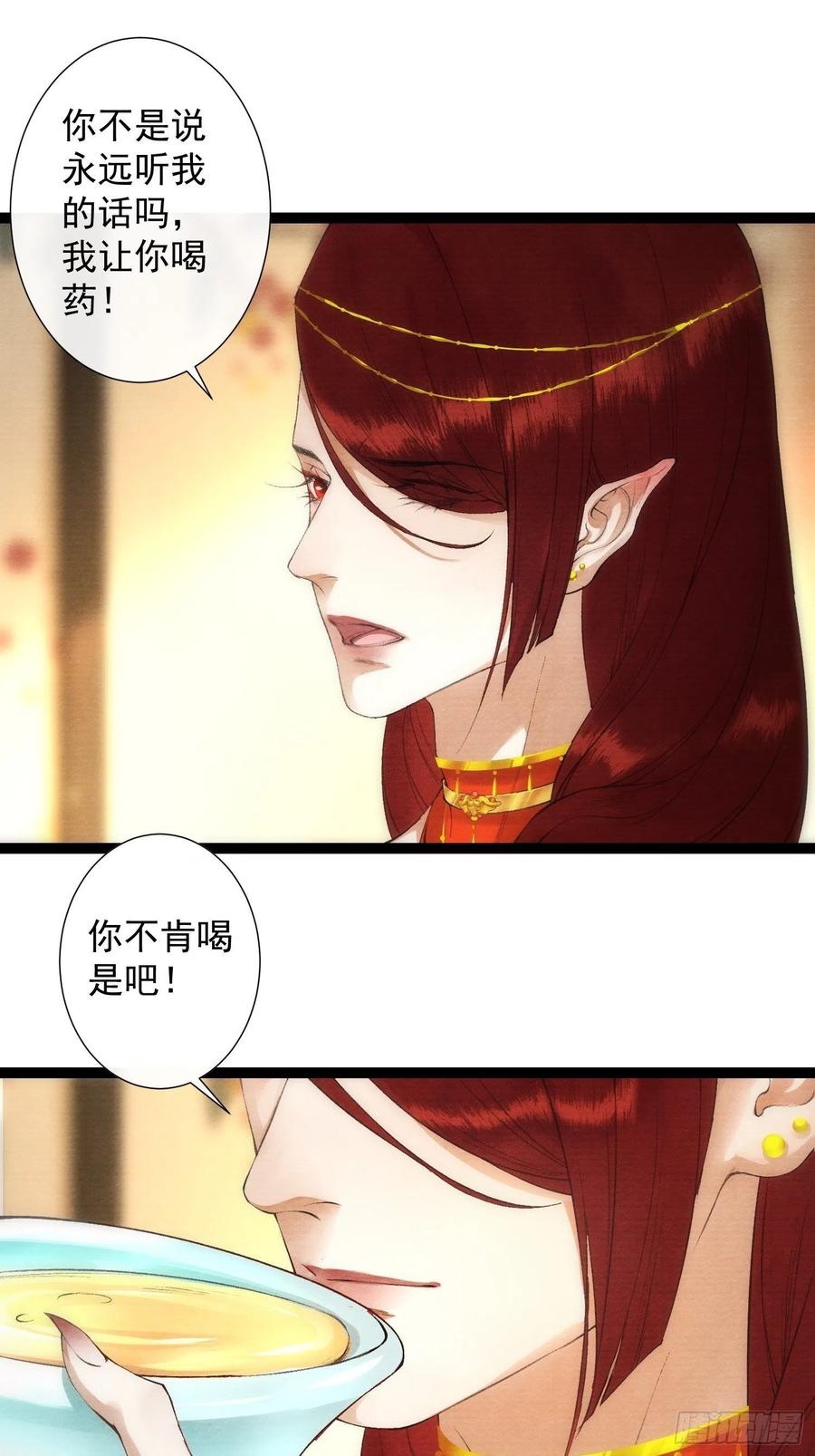 第98话 放弃治疗的花花君-第104话