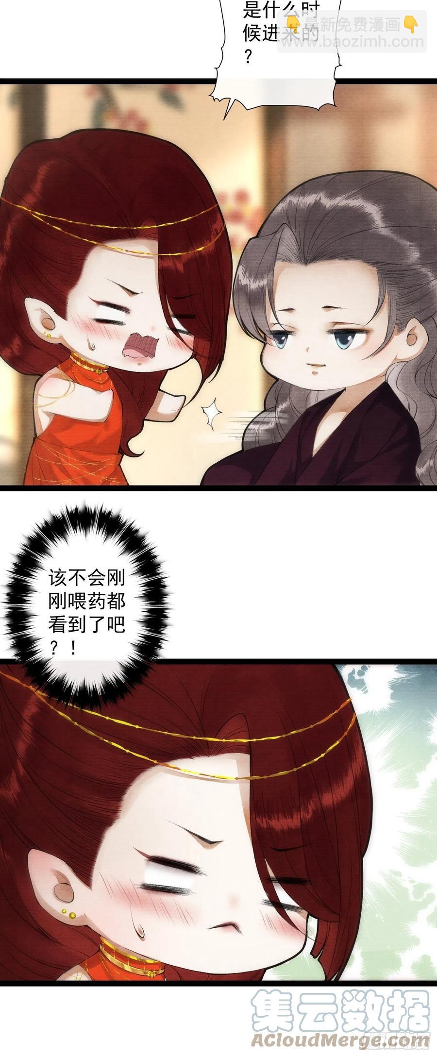 第98话 放弃治疗的花花君-第104话