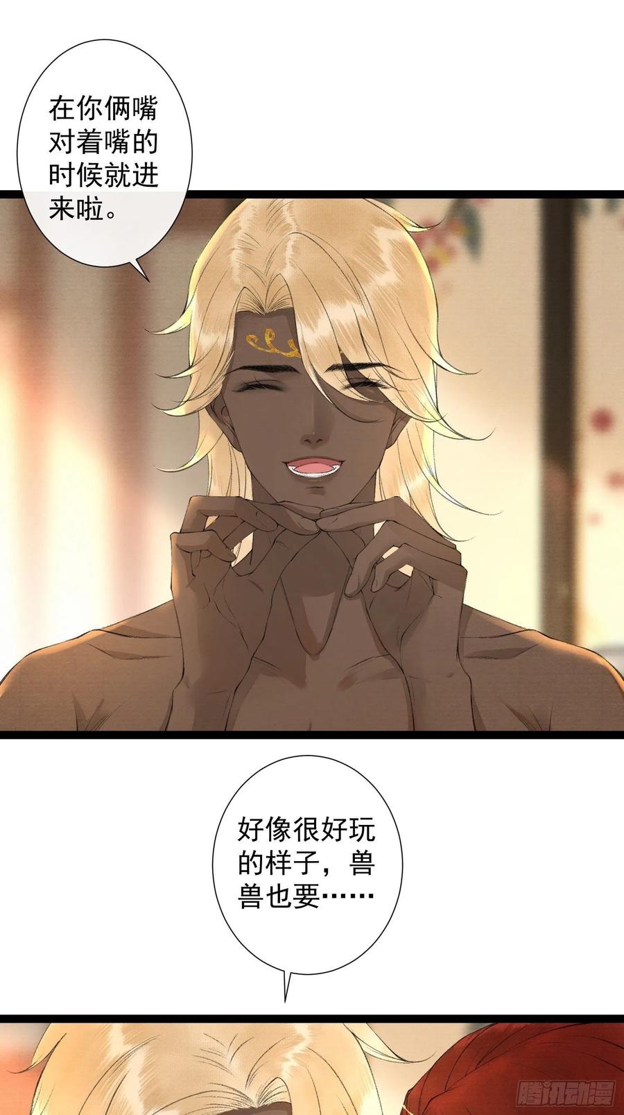 第98话 放弃治疗的花花君-第104话