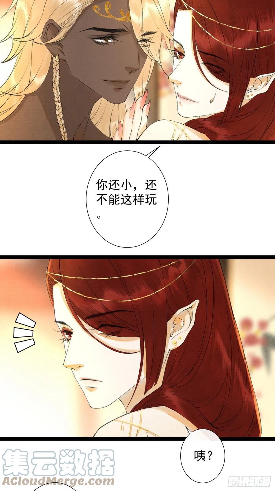 第98话 放弃治疗的花花君-第104话