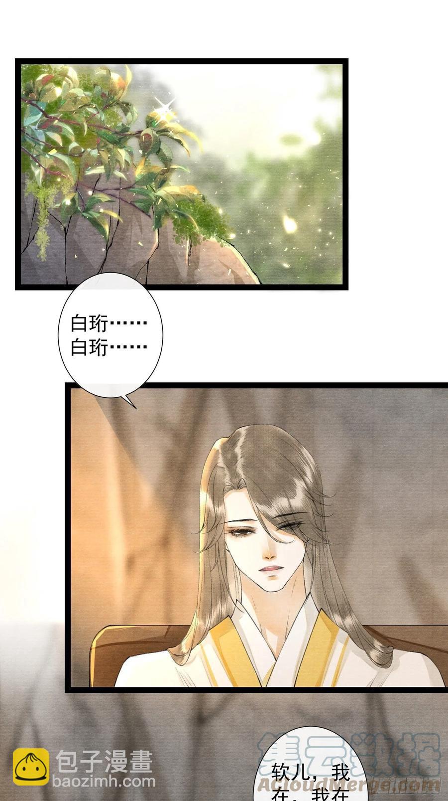 第98话 放弃治疗的花花君-第104话