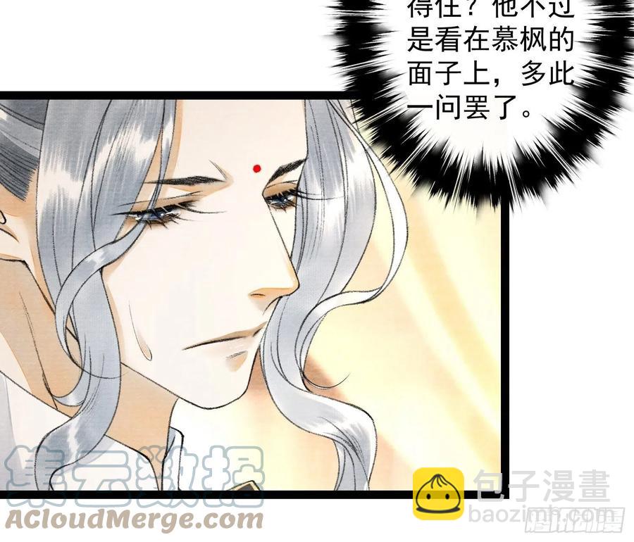 第98话 放弃治疗的花花君-第104话