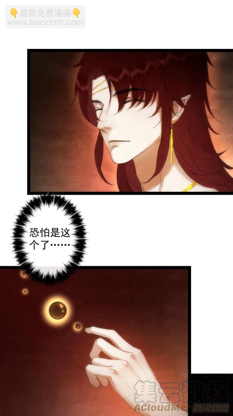 第98话 放弃治疗的花花君-第104话