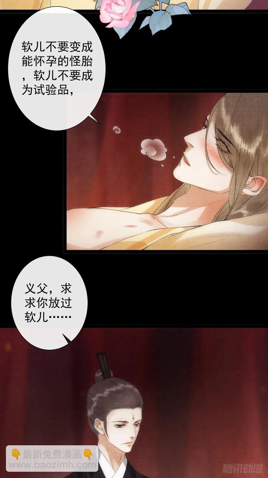 第98话 放弃治疗的花花君-第104话
