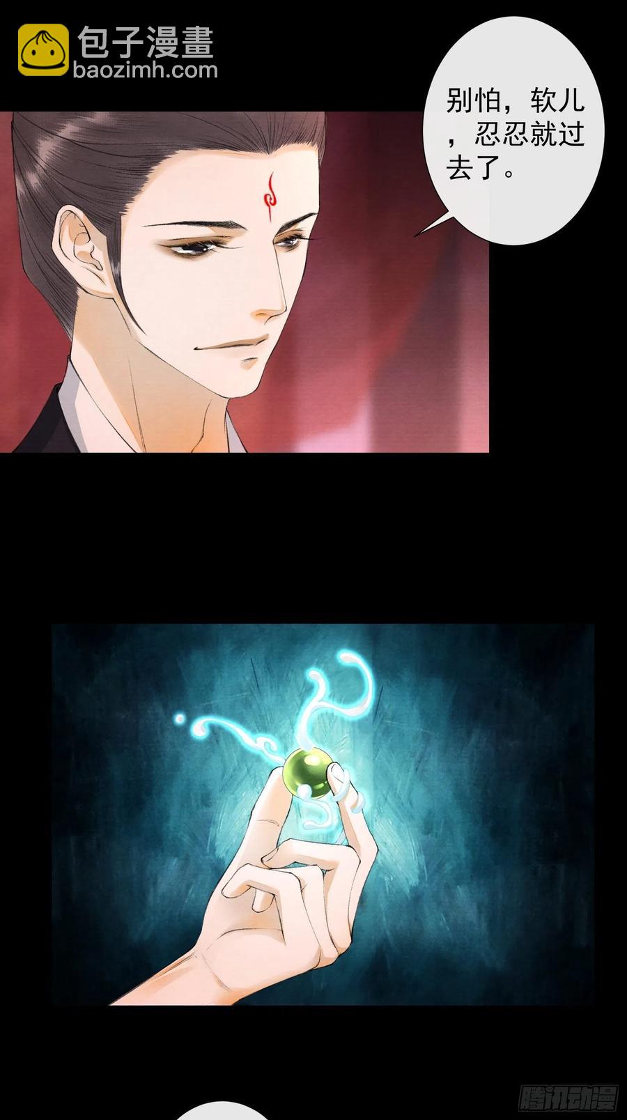 第98话 放弃治疗的花花君-第104话
