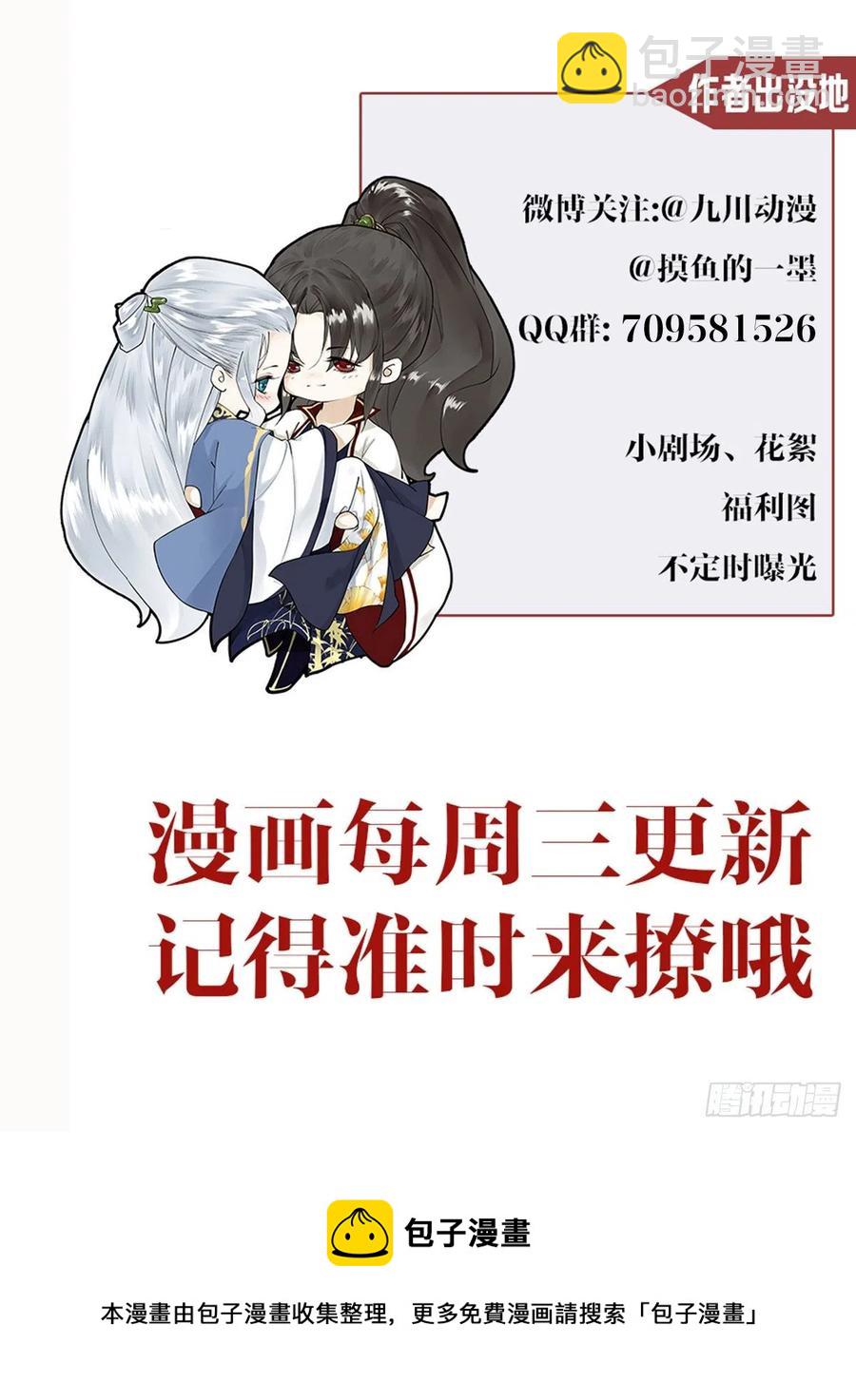 第98话 放弃治疗的花花君-第104话