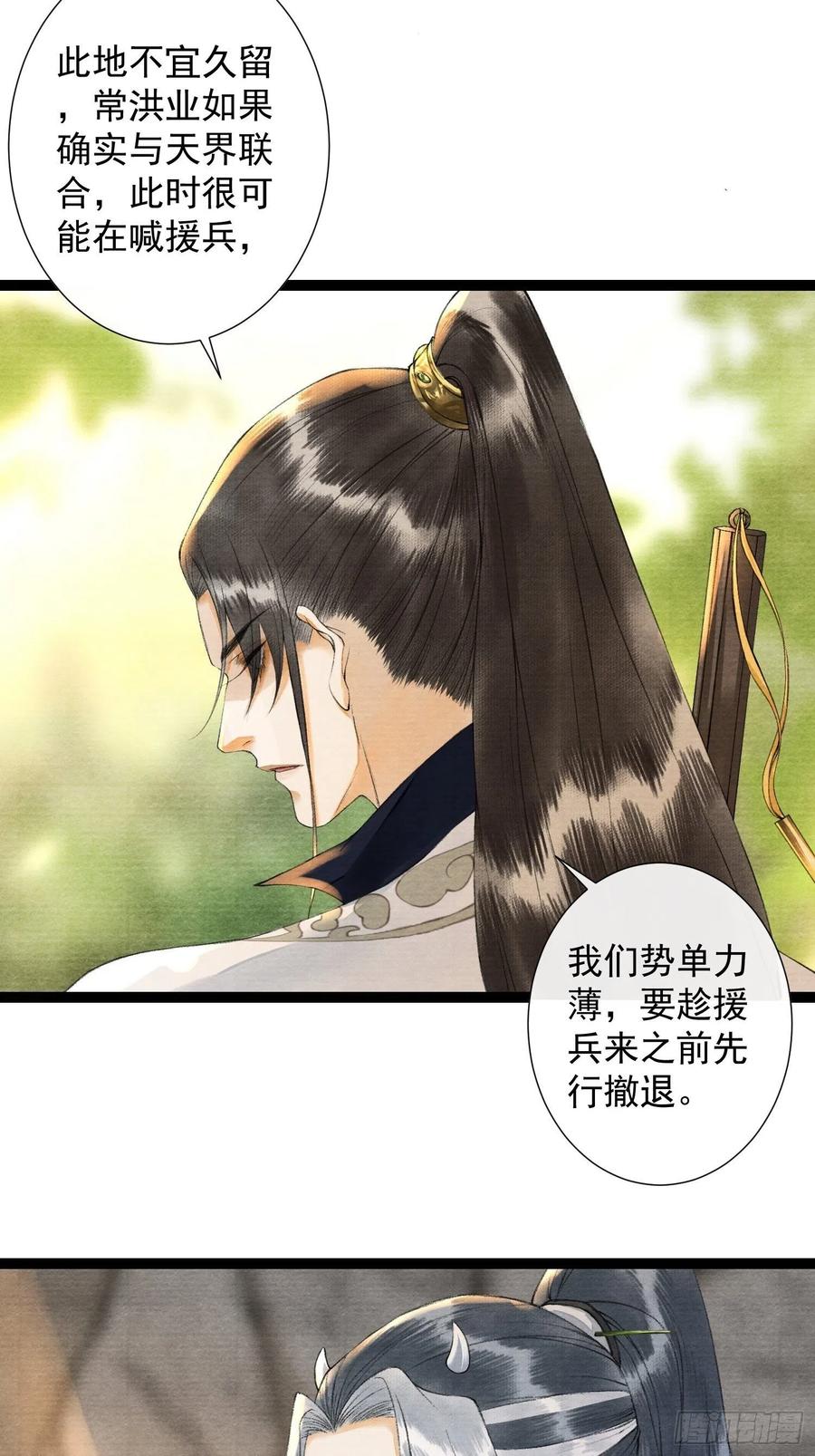 第98话 放弃治疗的花花君-第104话