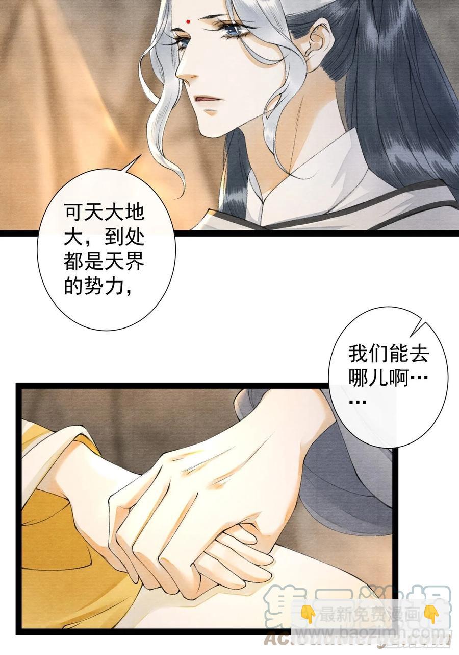 第98话 放弃治疗的花花君-第104话