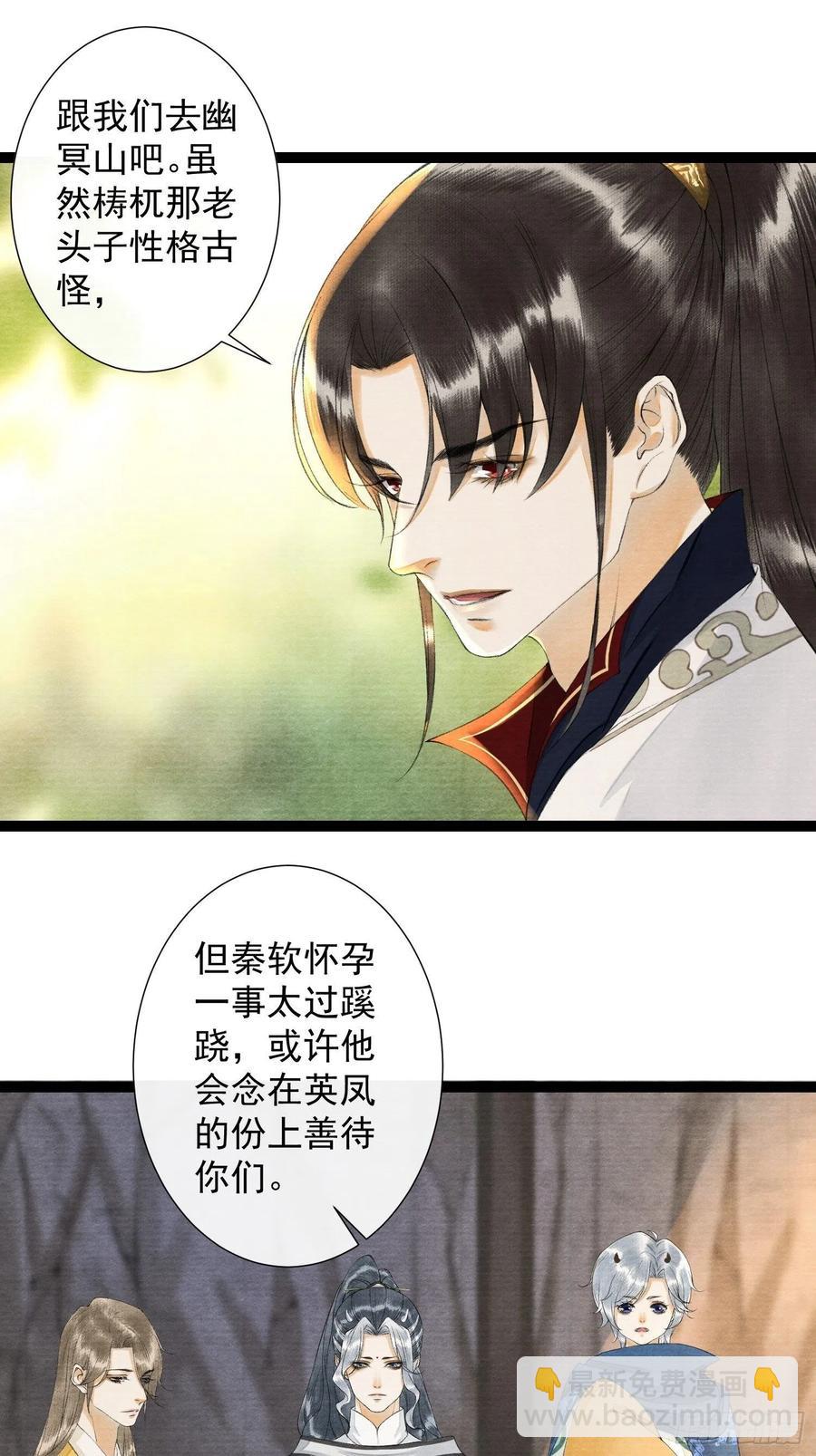 第98话 放弃治疗的花花君-第104话