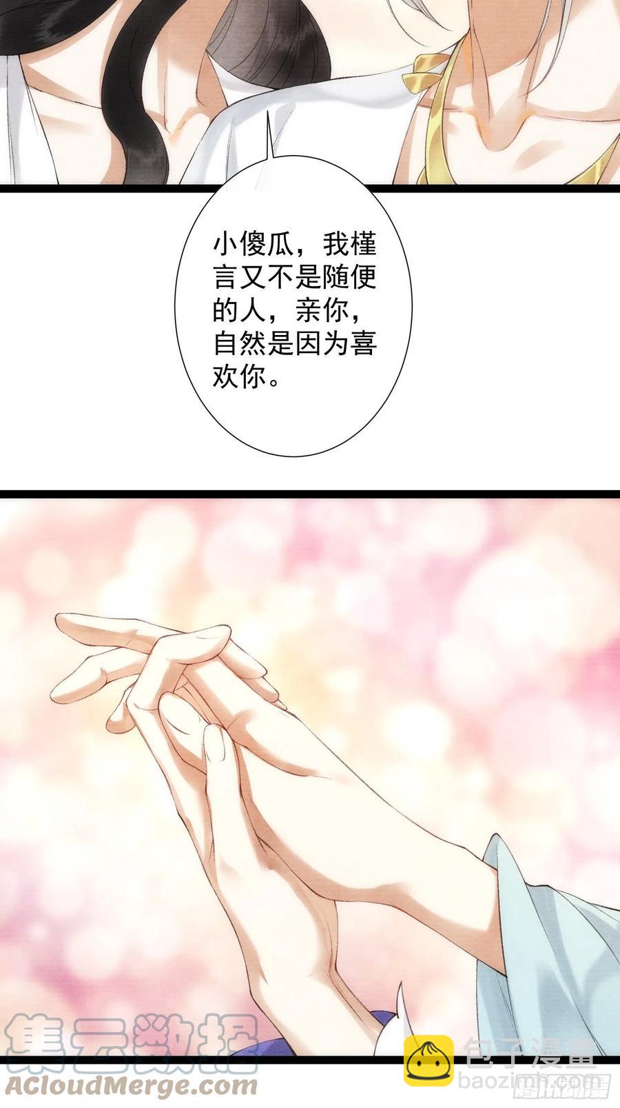 第100话 喜欢才如此-第106话