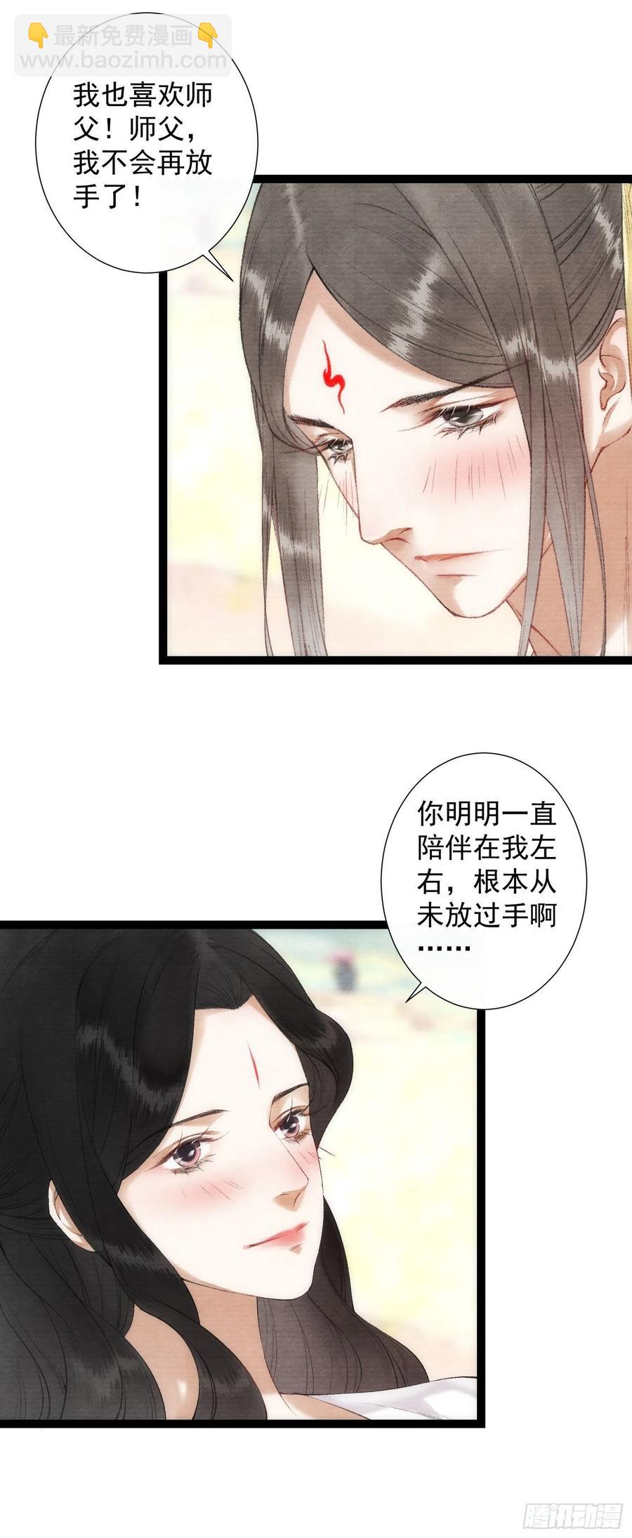 第100话 喜欢才如此-第106话