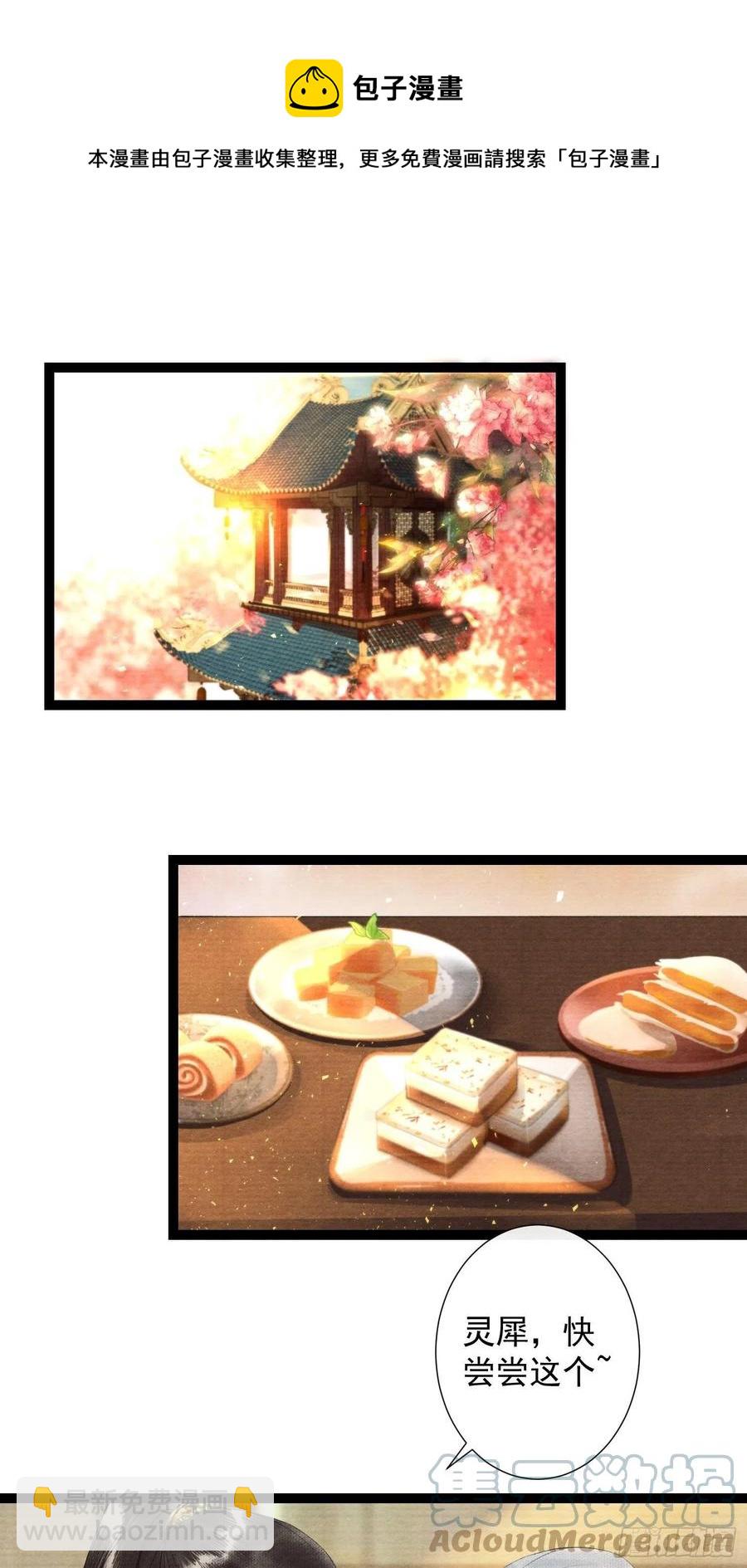 第100话 喜欢才如此-第106话