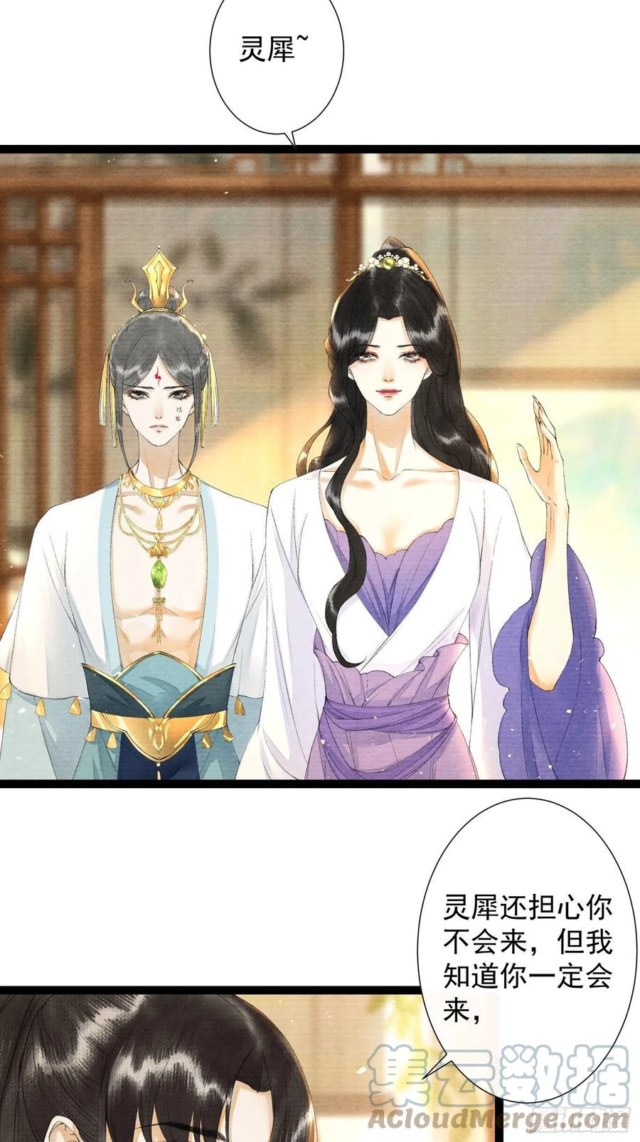 第100话 喜欢才如此-第106话