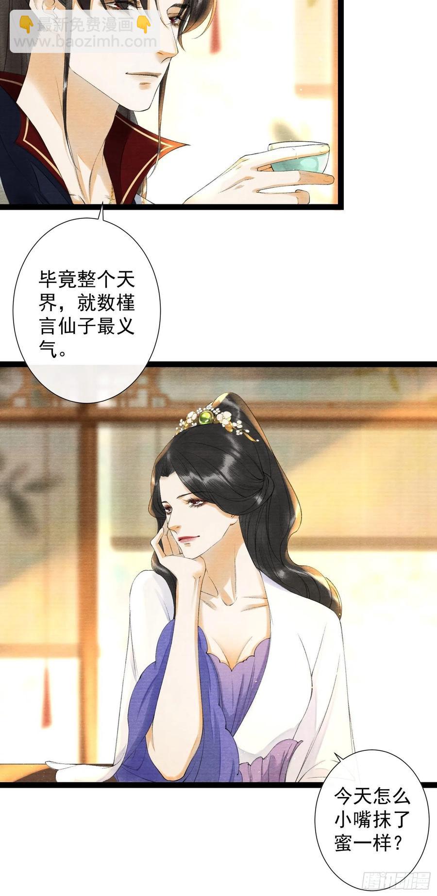 第100话 喜欢才如此-第106话