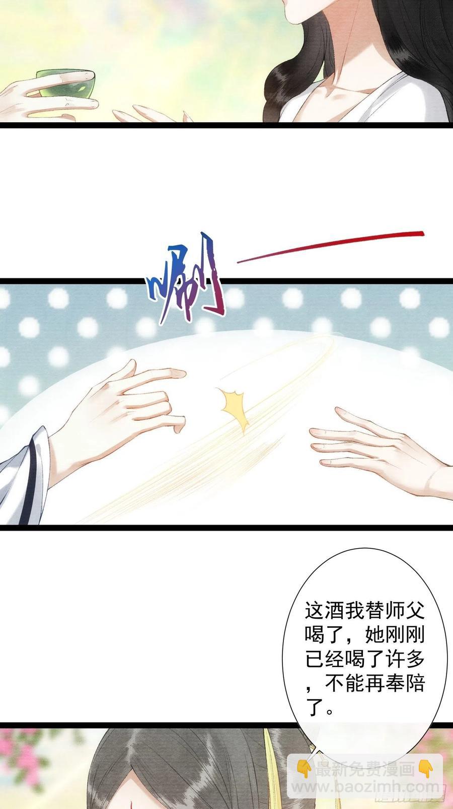 第100话 喜欢才如此-第106话