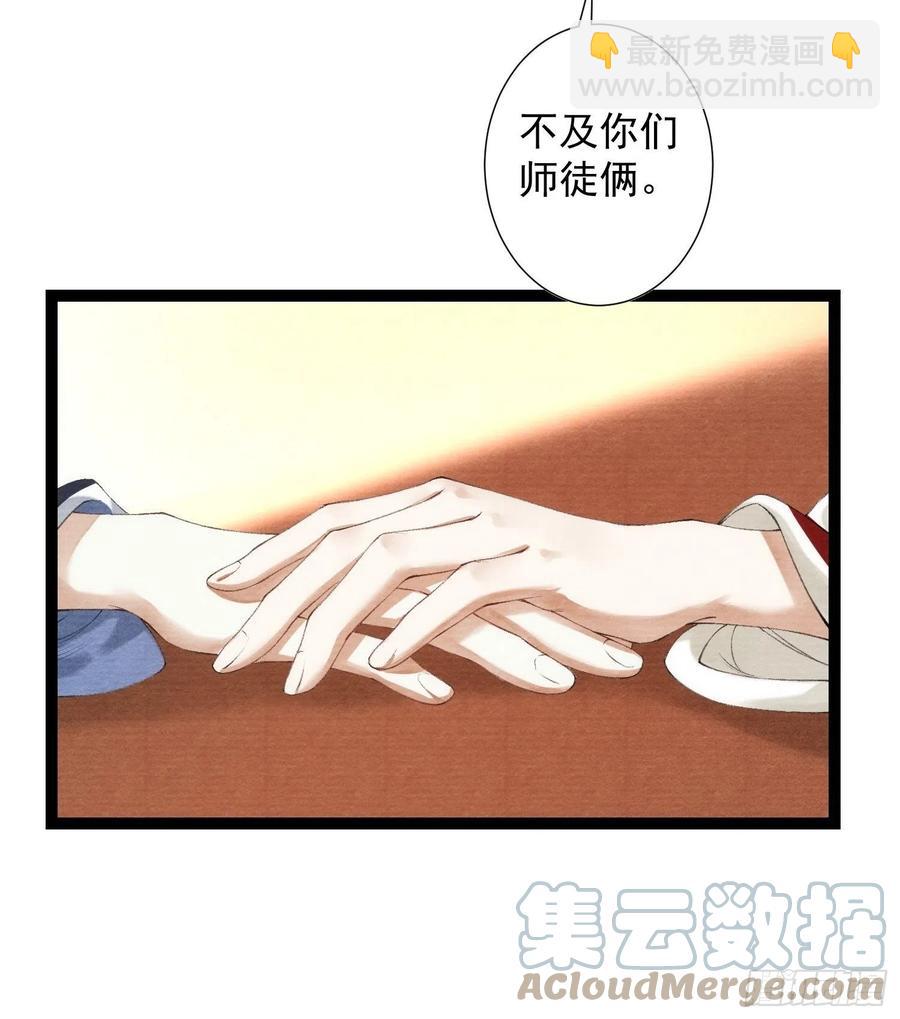第100话 喜欢才如此-第106话