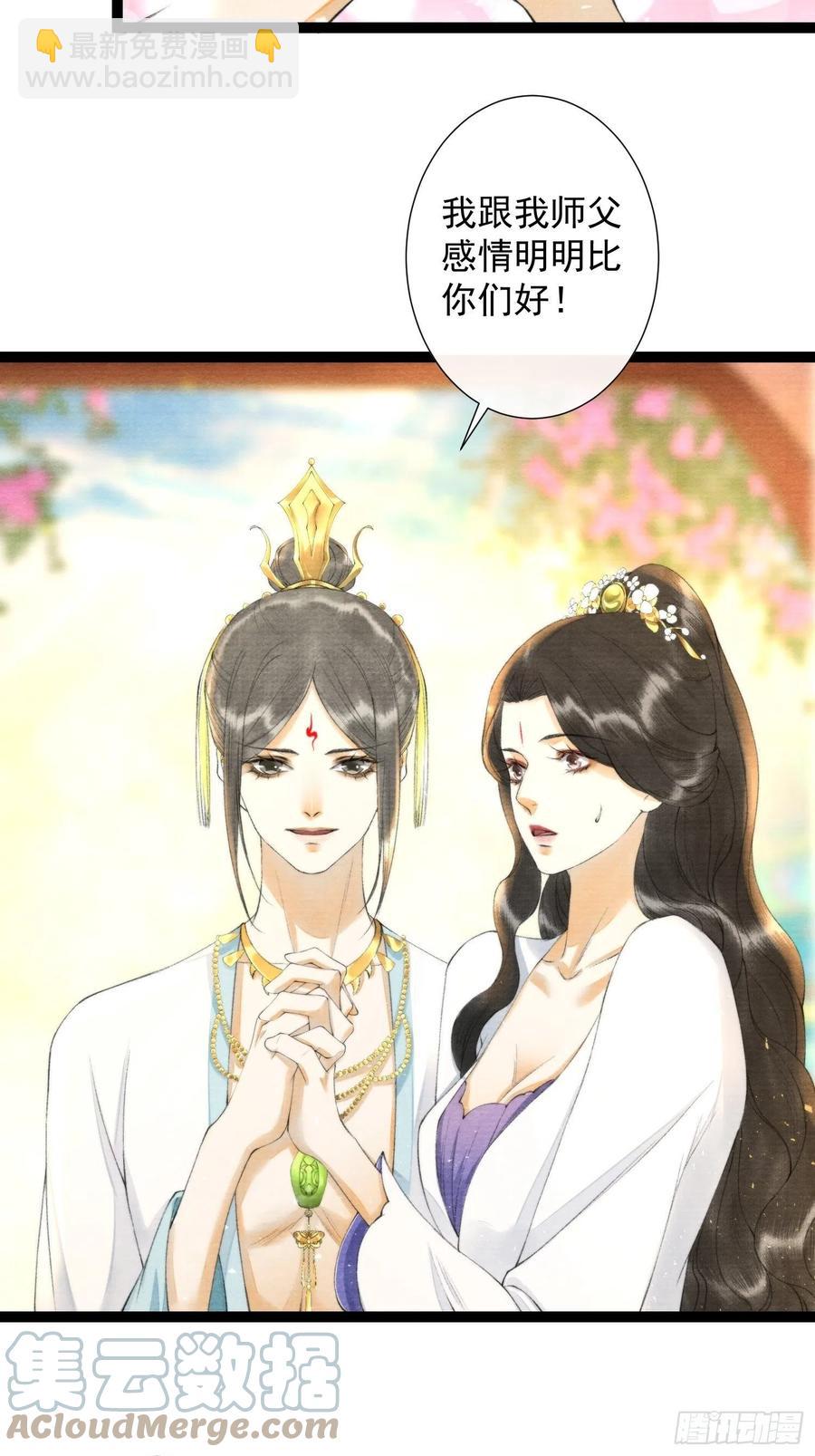 第100话 喜欢才如此-第106话