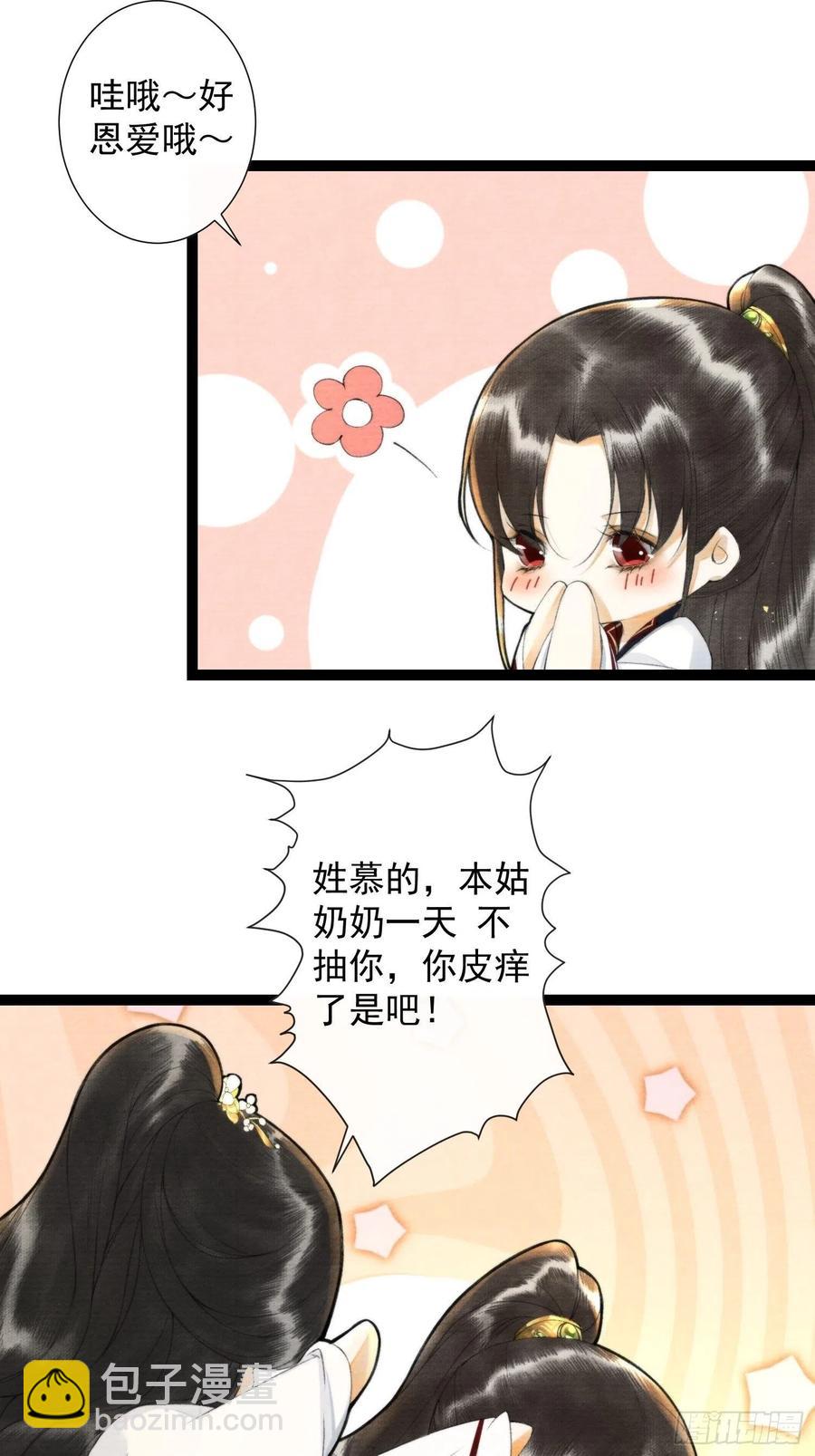 第100话 喜欢才如此-第106话