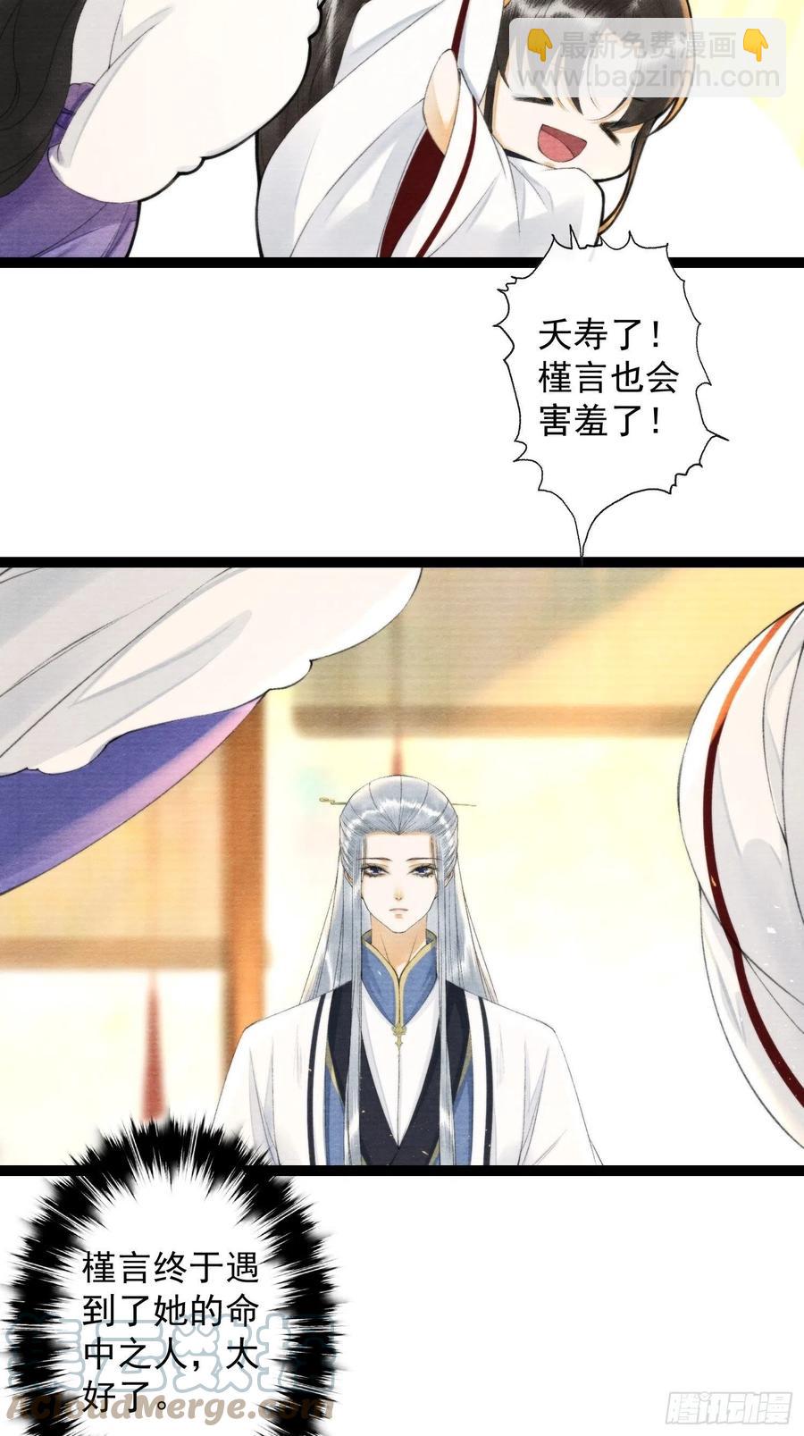 第100话 喜欢才如此-第106话