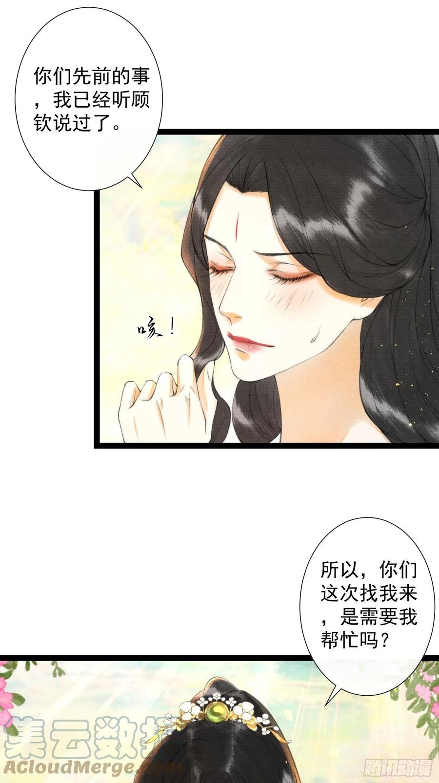 第100话 喜欢才如此-第106话
