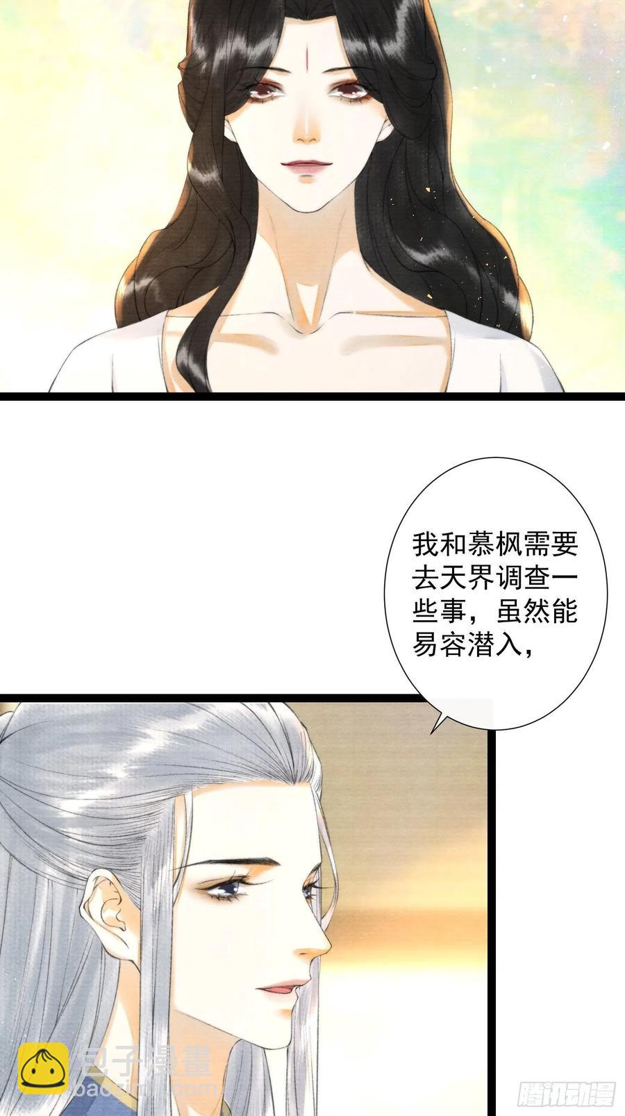第100话 喜欢才如此-第106话
