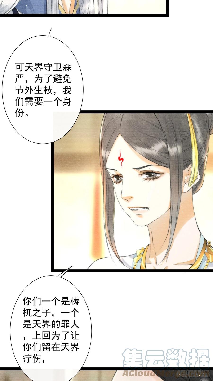 第100话 喜欢才如此-第106话