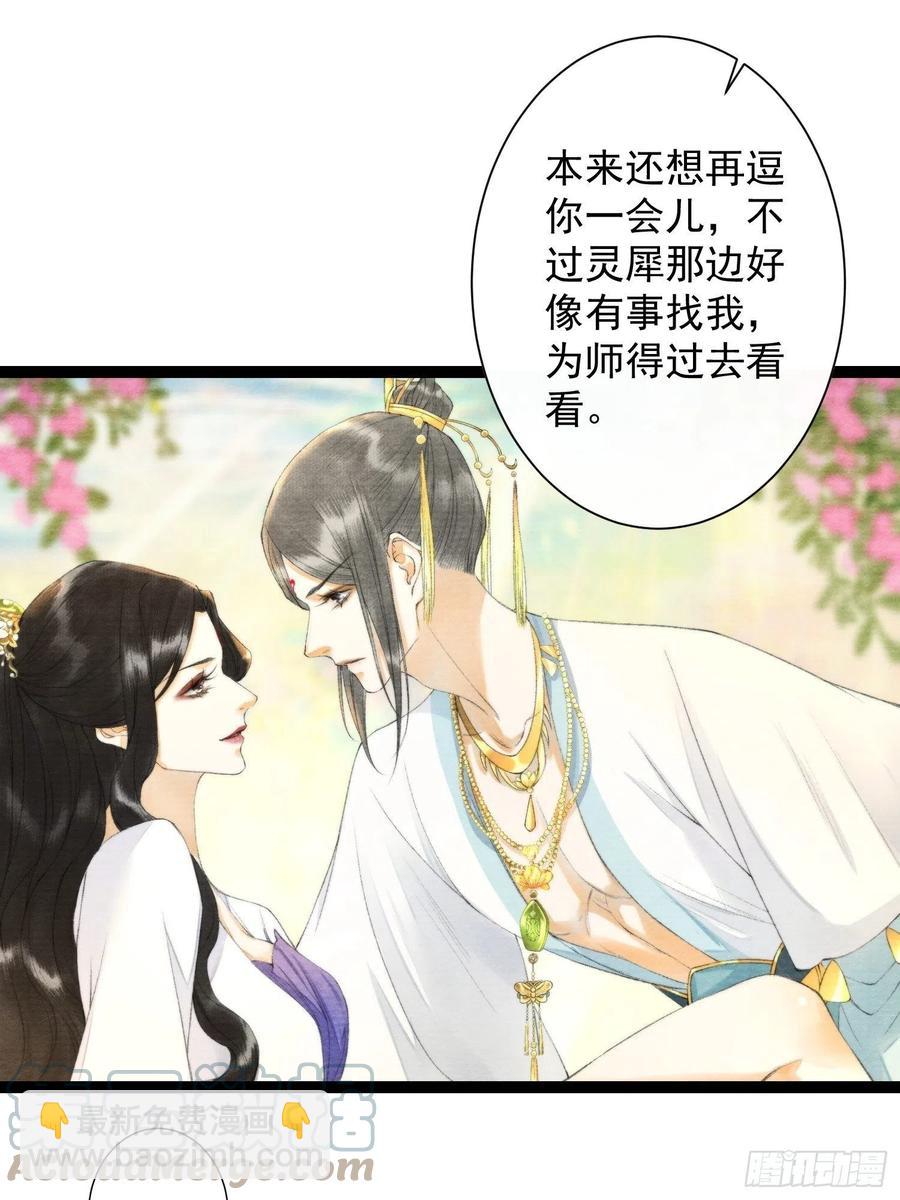 第100话 喜欢才如此-第106话