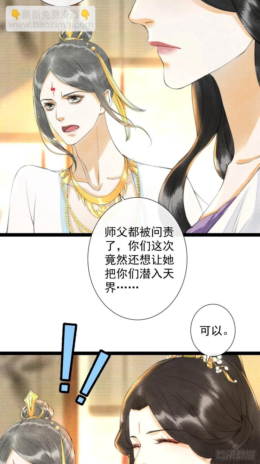 第100话 喜欢才如此-第106话