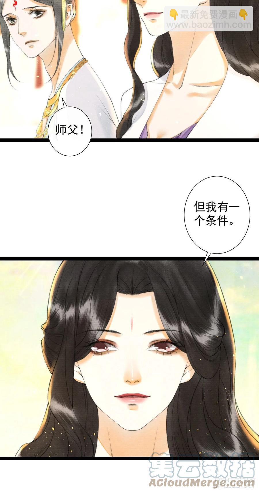 第100话 喜欢才如此-第106话