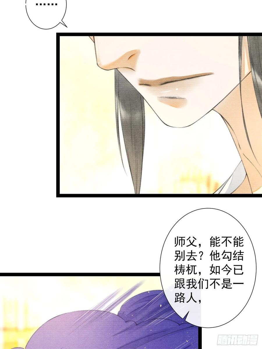 第100话 喜欢才如此-第106话