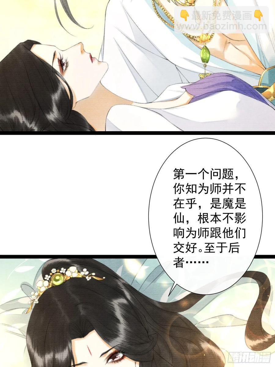 第100话 喜欢才如此-第106话