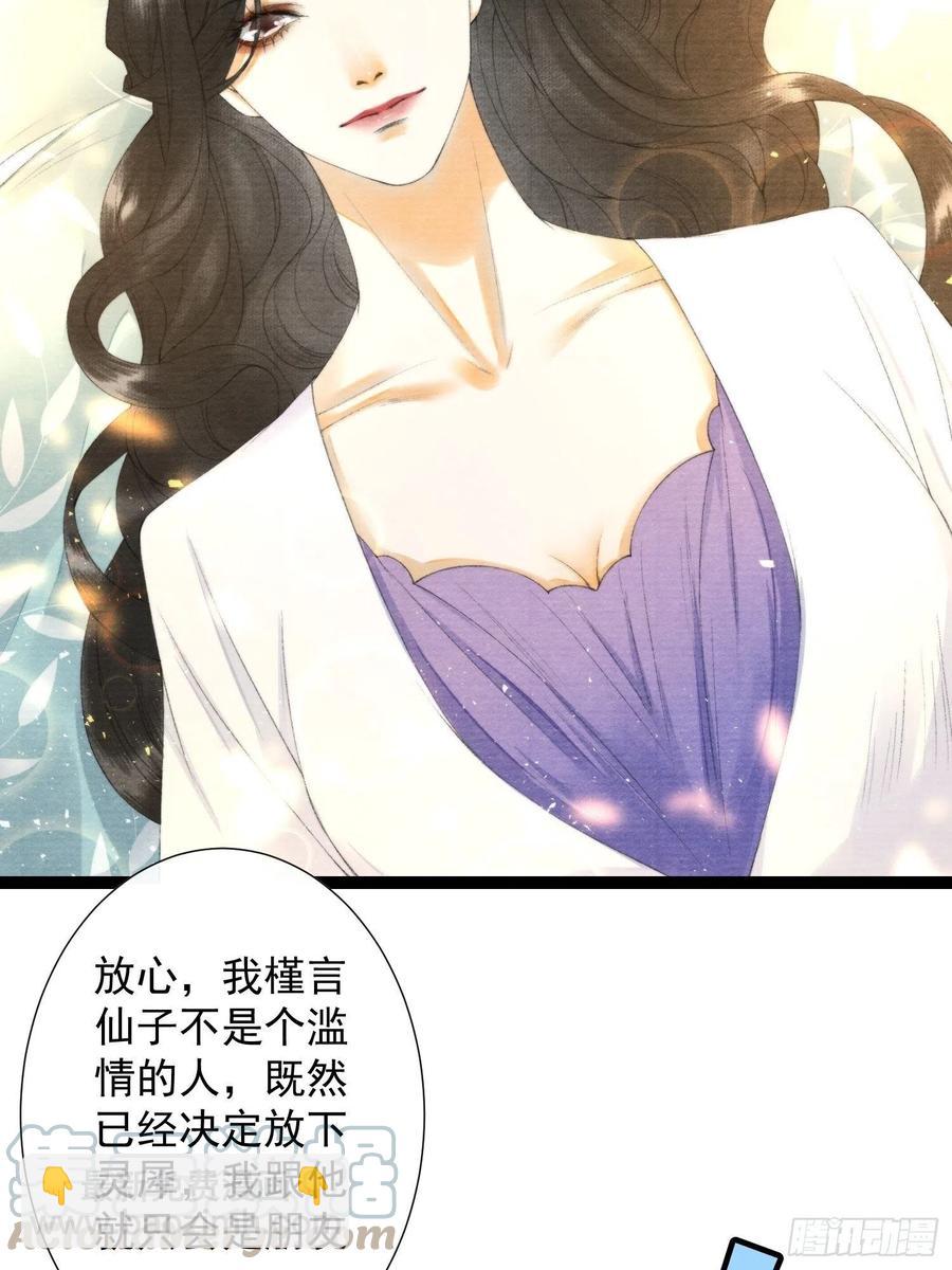 第100话 喜欢才如此-第106话