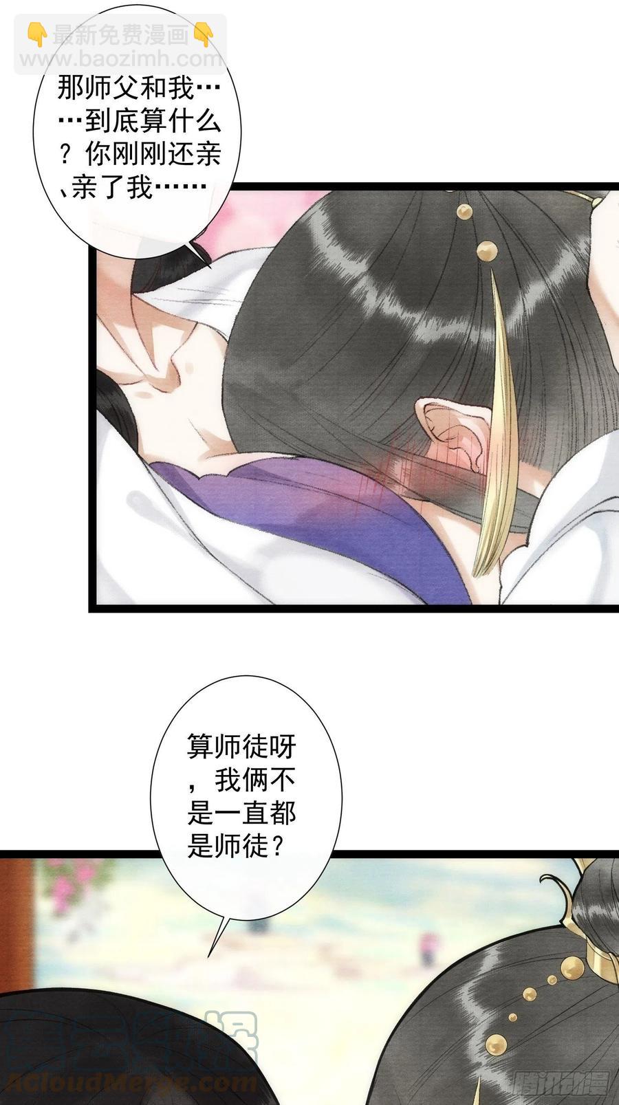第100话 喜欢才如此-第106话