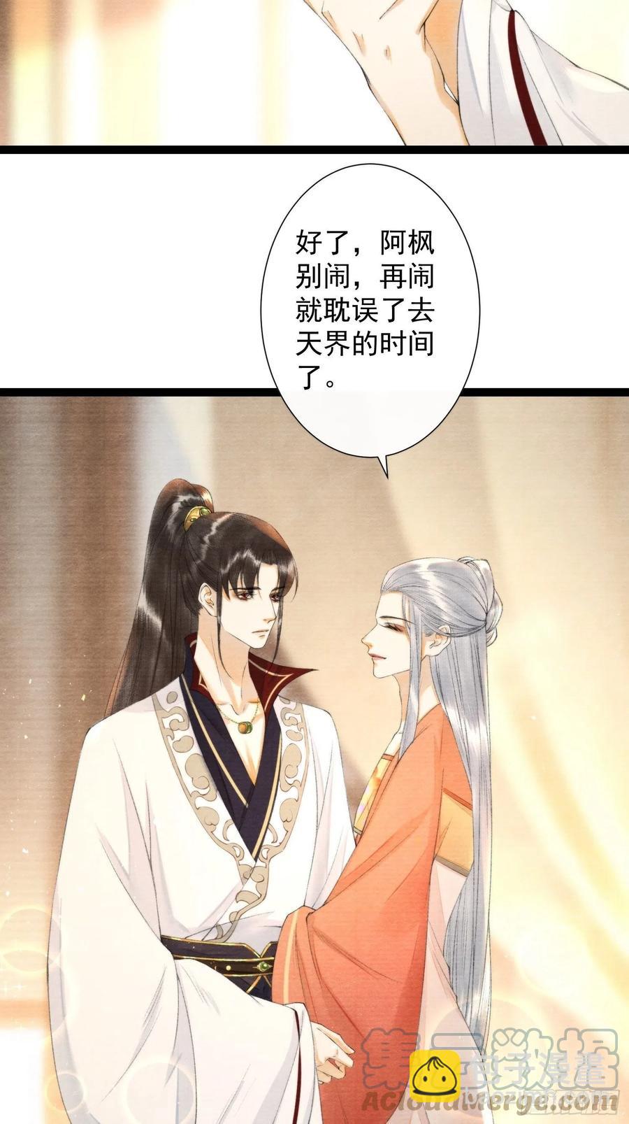第102话 为你描眉-第108话