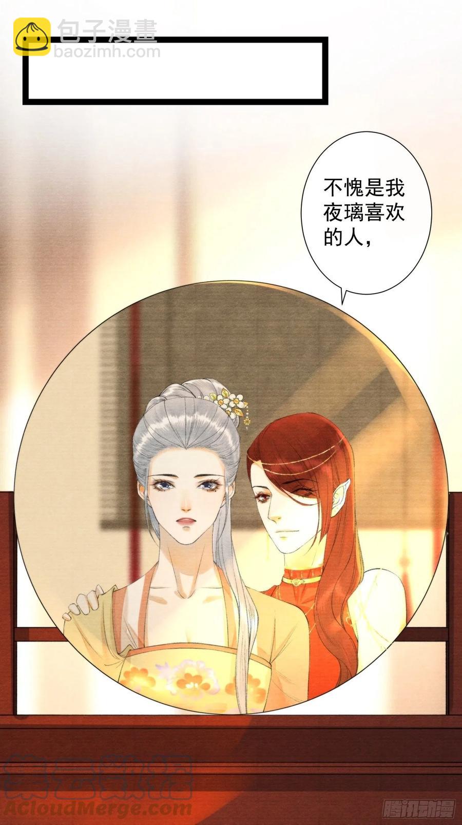 第102话 为你描眉-第108话