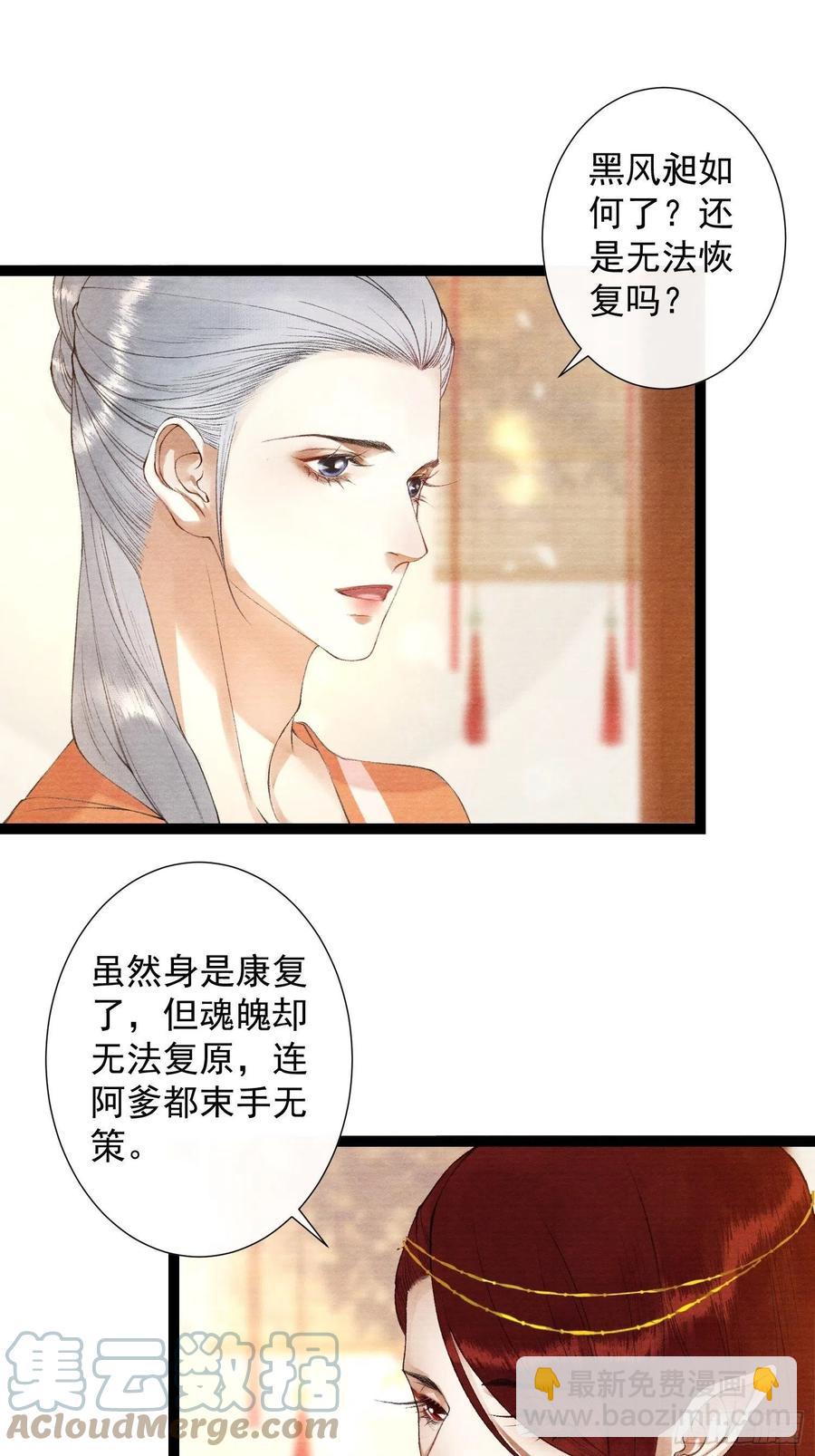 第102话 为你描眉-第108话